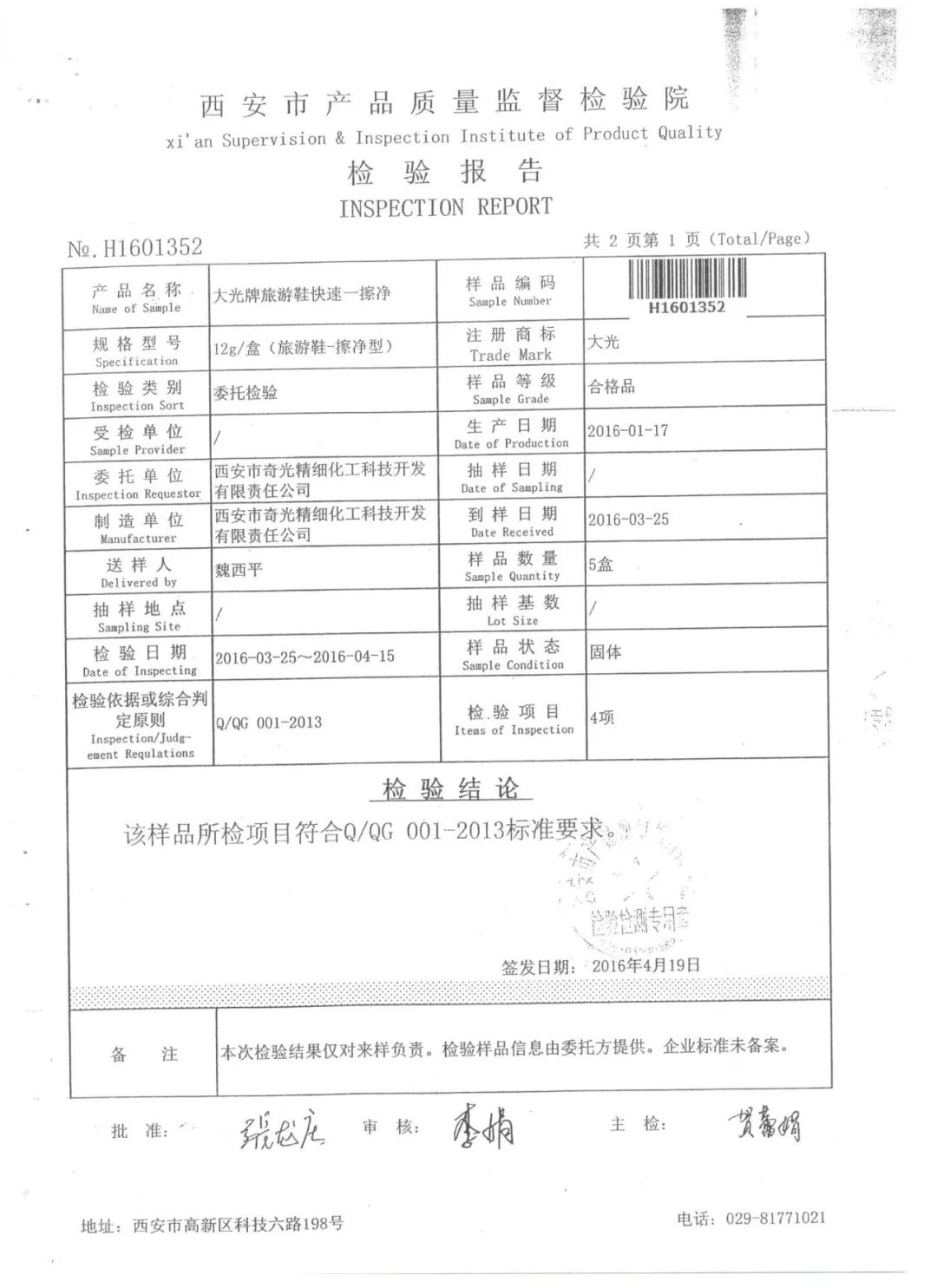 小白鞋容易脏一招让它干净又亮,小白鞋发黄用这招一刷就亮白如新