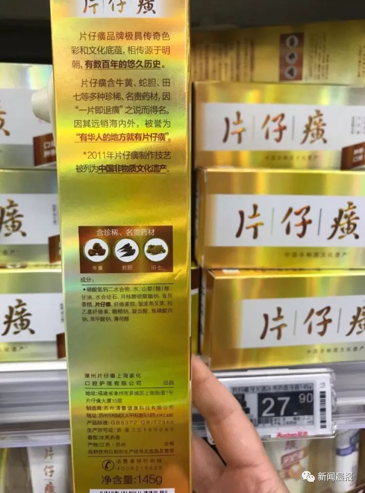 云南白药牙膏到底还能不能用,舒适达和云南白药牙膏哪个好