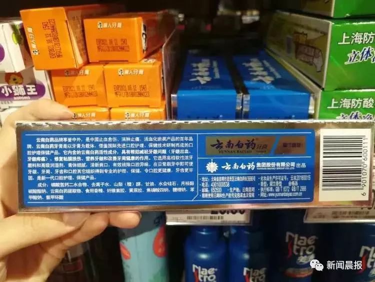 云南白药牙膏到底还能不能用,舒适达和云南白药牙膏哪个好