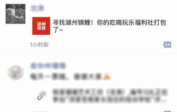 你看上了“锦鲤”的奖品，*子骗**看上了你的信息~