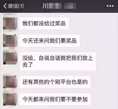 你看上了“锦鲤”的奖品，*子骗**看上了你的信息~