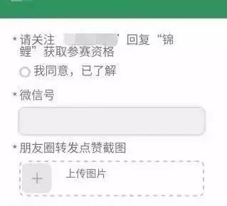 你看上了“锦鲤”的奖品，*子骗**看上了你的信息~