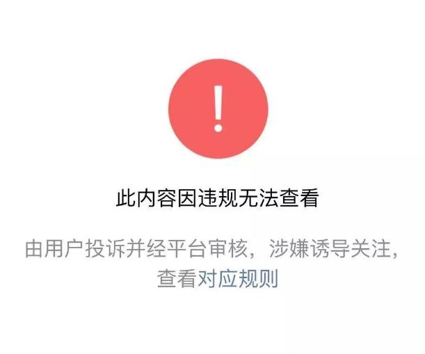 你看上了“锦鲤”的奖品，*子骗**看上了你的信息~