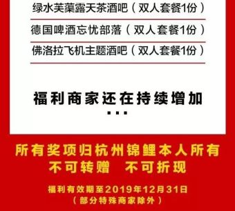 你看上了“锦鲤”的奖品，*子骗**看上了你的信息~
