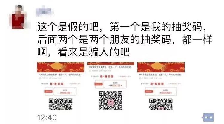 你看上了“锦鲤”的奖品，*子骗**看上了你的信息~