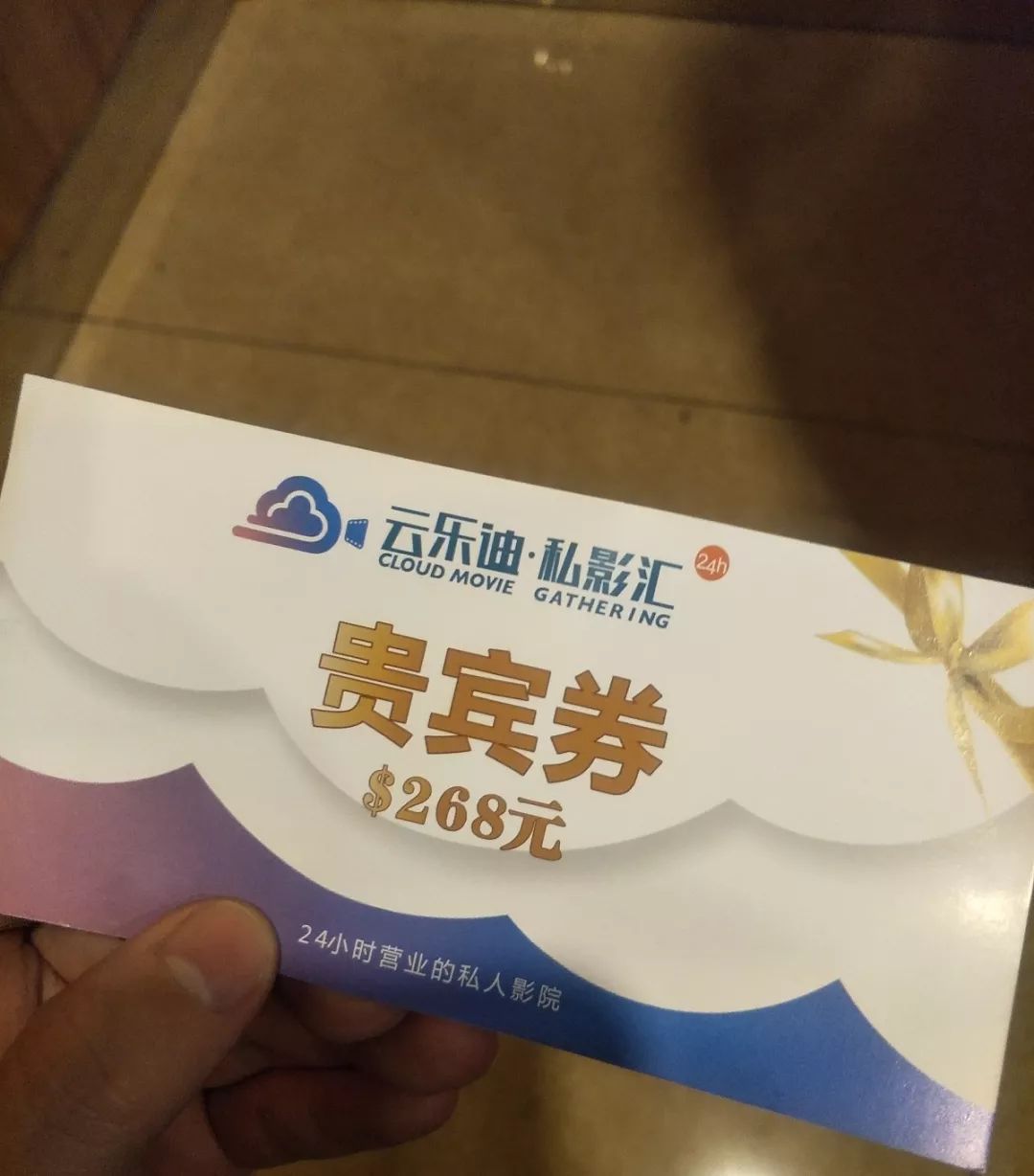 来云乐迪享消费季优惠，带你看不一样的电影！