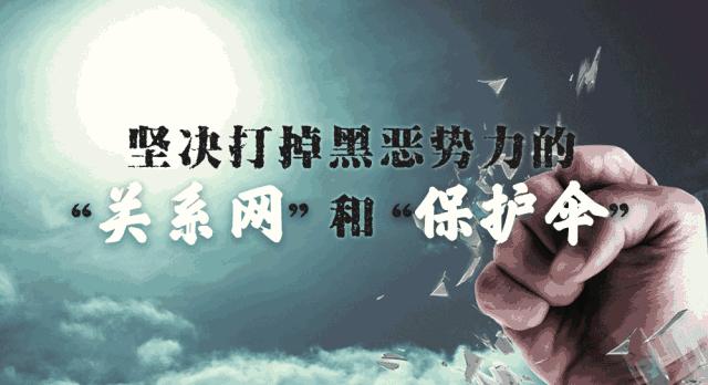 黑恶势力举报一般以什么形式举报,微漫谈黑恶势力