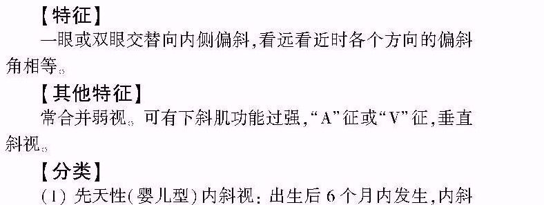 同仁眼科看斜视怎么样,北京同仁眼科成人斜视