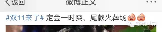 还在等双十一,双十一这些套路你都懂了吗