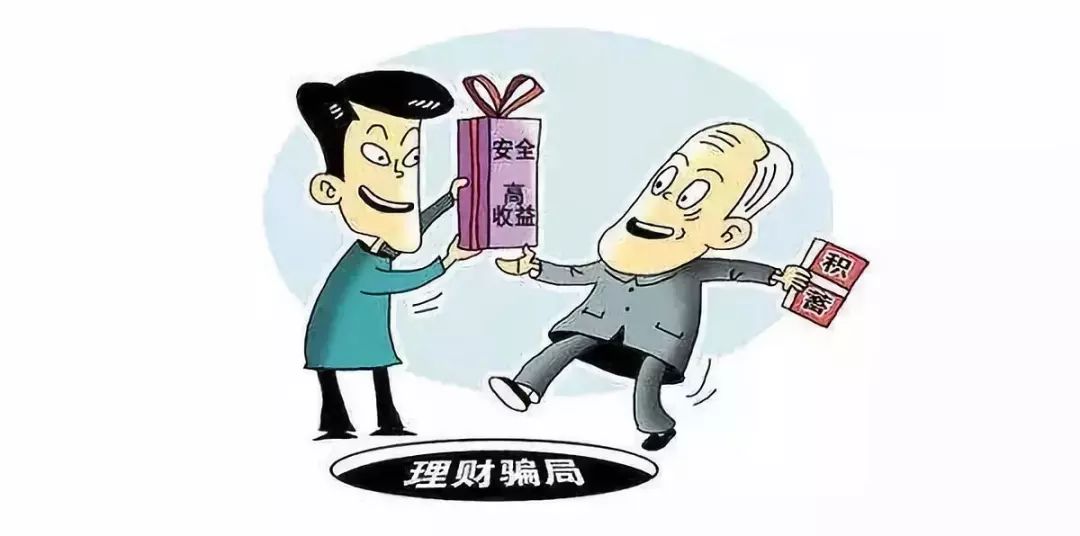 在投资理财中遇到的坑,在投资理财时遇到过哪些坑