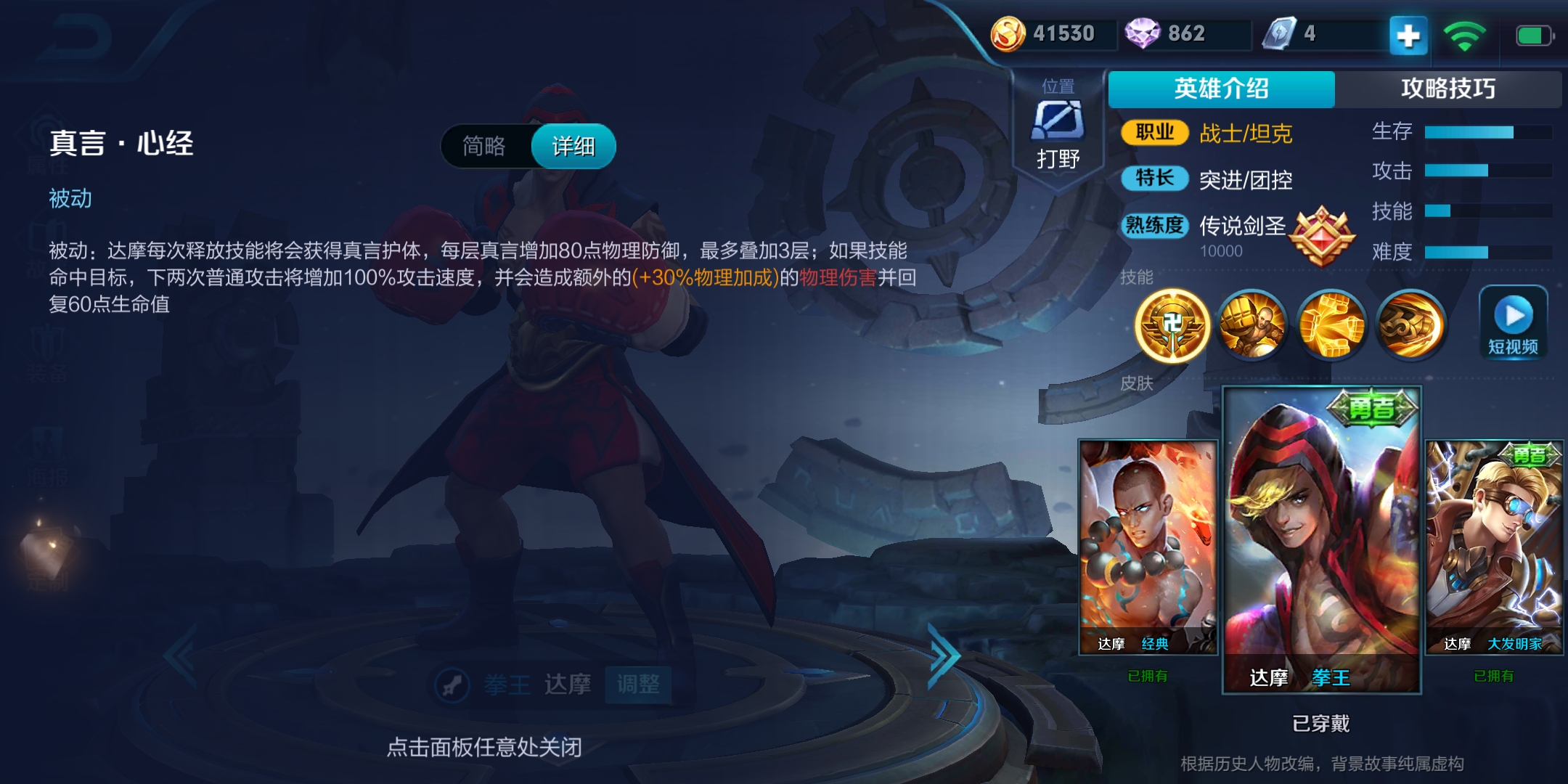 国服达摩打法思路教学,怎么玩国服达摩才更牛逼