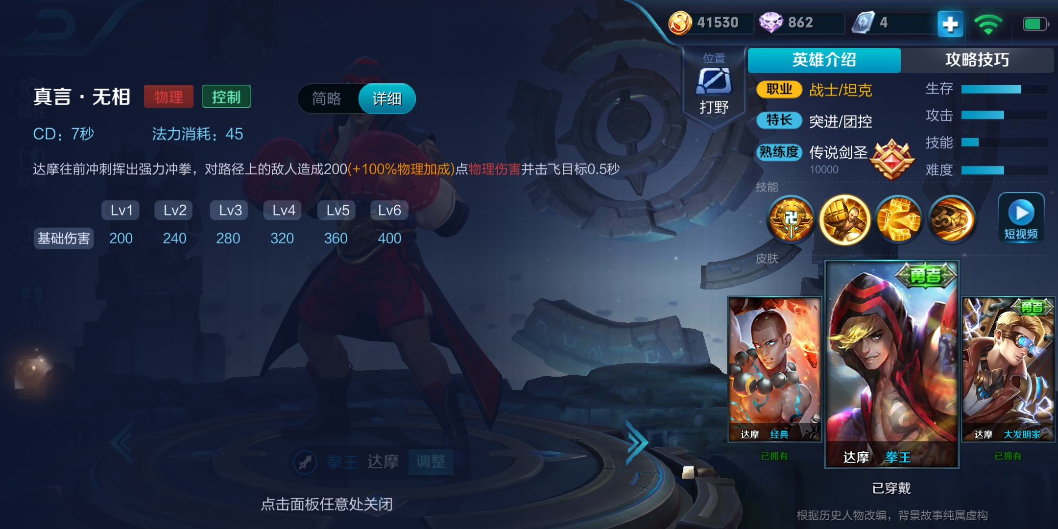 国服达摩打法思路教学,怎么玩国服达摩才更牛逼