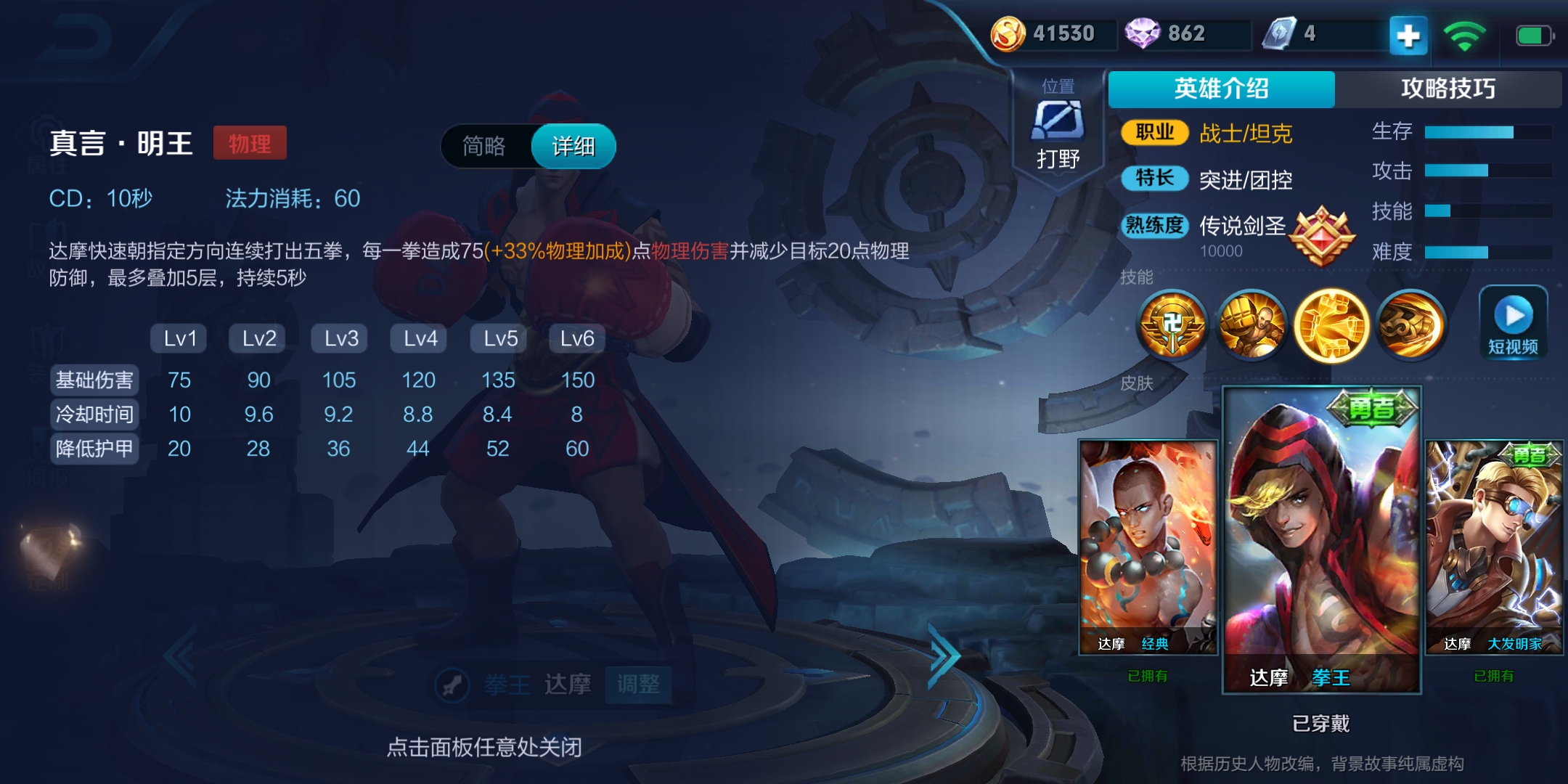 国服达摩打法思路教学,怎么玩国服达摩才更牛逼