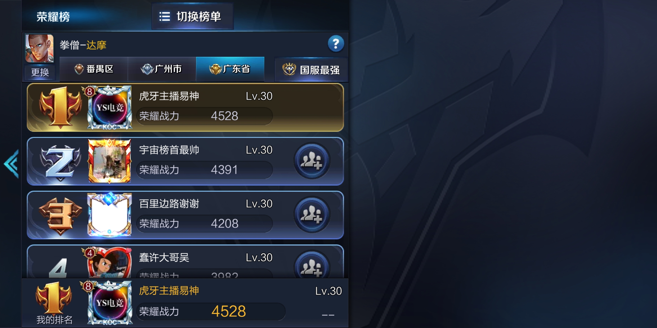 国服达摩打法思路教学,怎么玩国服达摩才更牛逼