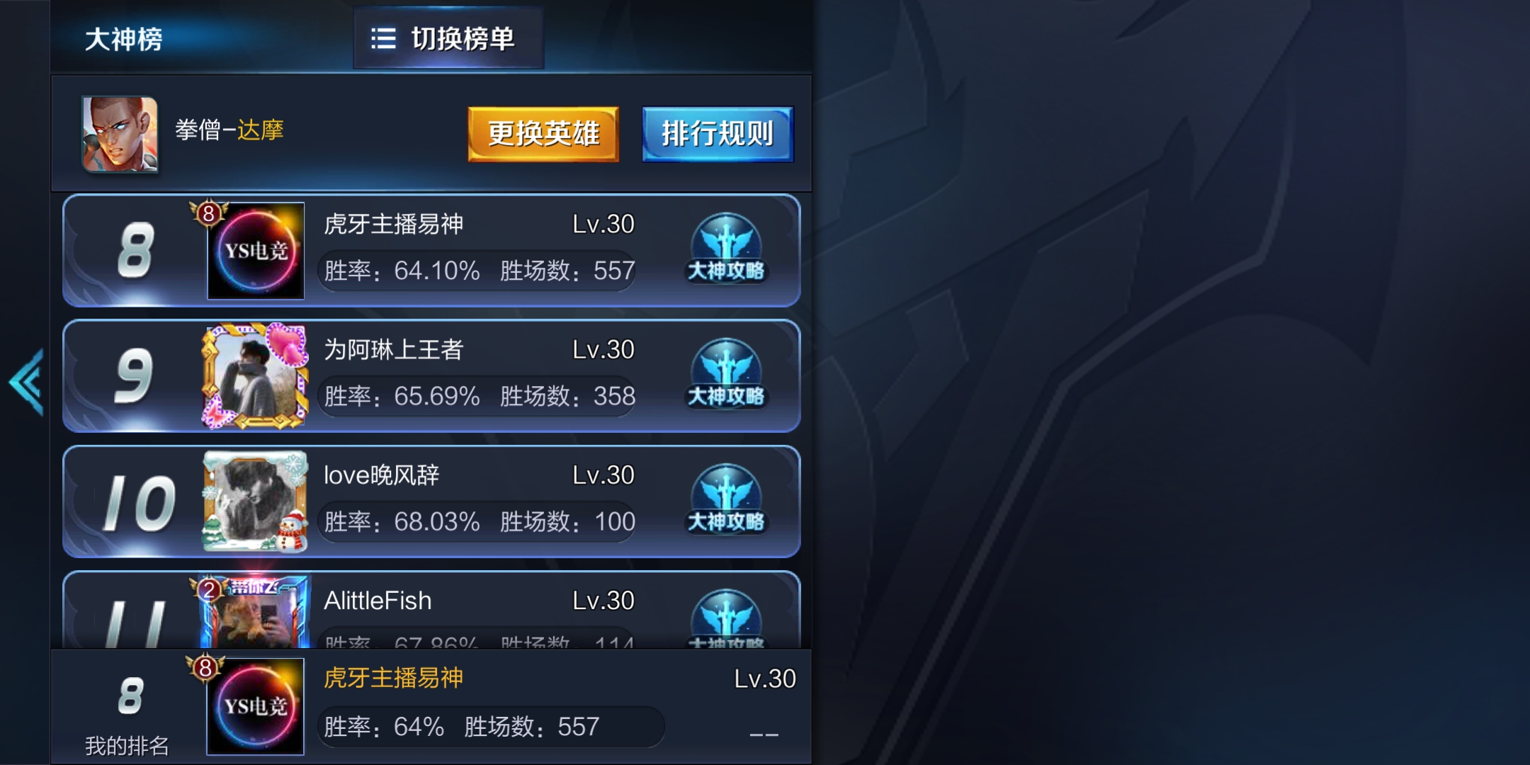 国服达摩打法思路教学,怎么玩国服达摩才更牛逼