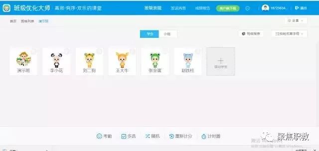 原来那些优秀的职校老师都私藏了这些好工具！教学科研阅读提升全覆盖！