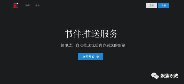 原来那些优秀的职校老师都私藏了这些好工具！教学科研阅读提升全覆盖！