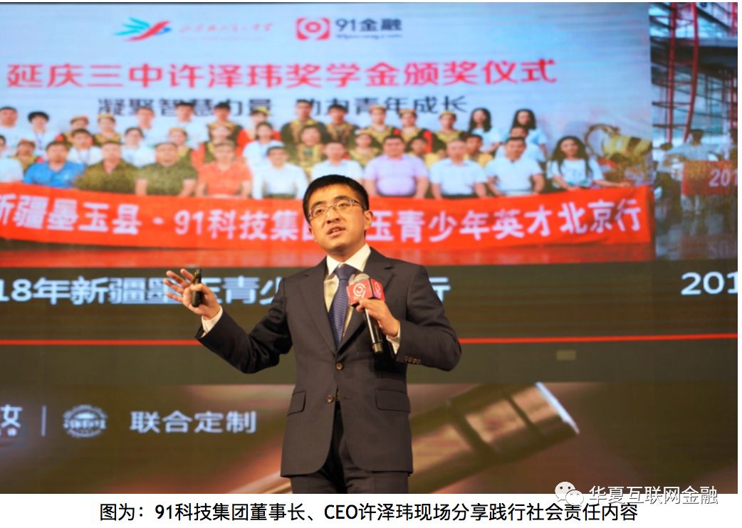 91科技集团公司文化,91科技集团有哪些项目