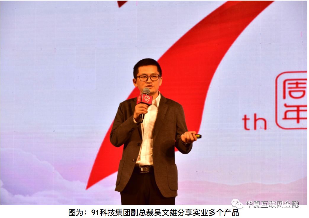 91科技集团公司文化,91科技集团有哪些项目