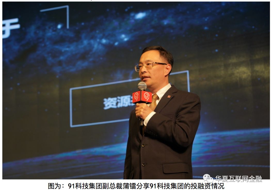 91科技集团公司文化,91科技集团有哪些项目