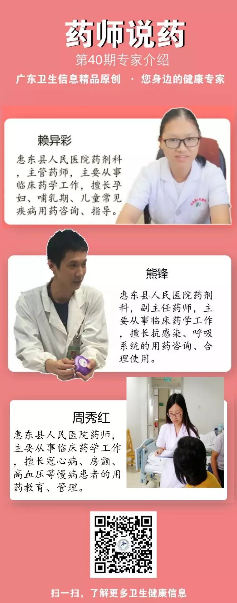 药师说药流感防护措施,药师说儿童抗生素