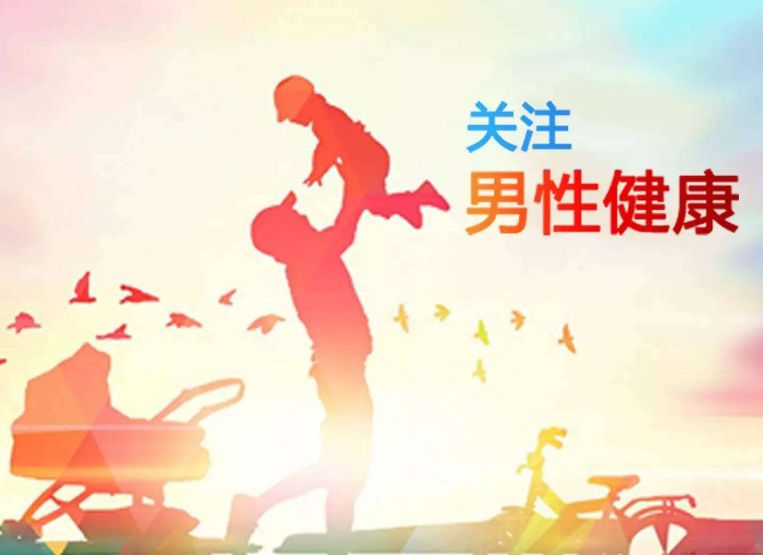 中医男科义诊,男性专科医院的义诊是真的吗