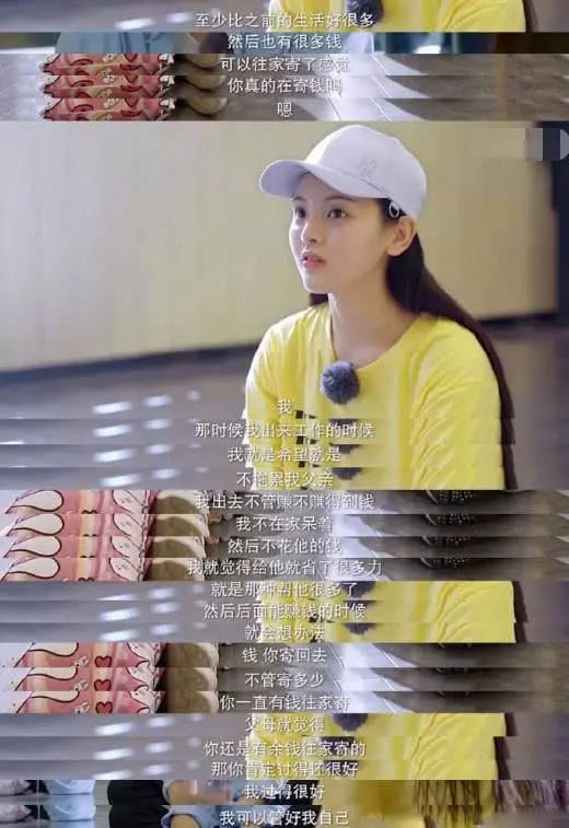 杨超越有钱榜,杨超越身价2019