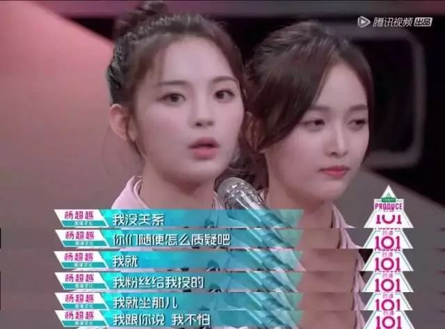 杨超越有钱榜,杨超越身价2019