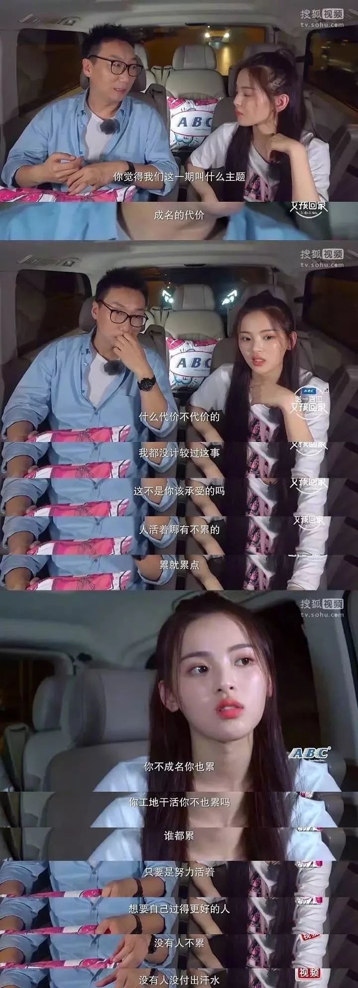 杨超越有钱榜,杨超越身价2019