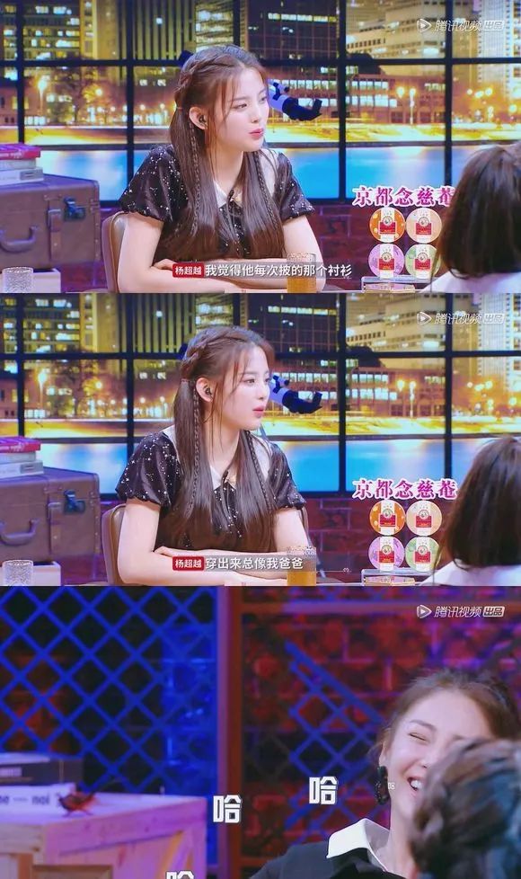 杨超越有钱榜,杨超越身价2019