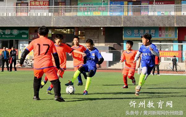 忻州市校园足球联赛宁武赛区,忻州足球比赛