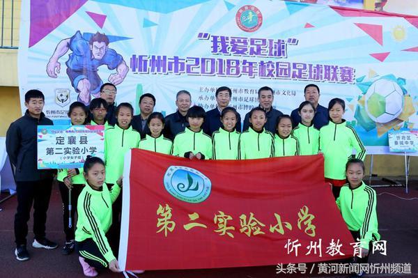 忻州市校园足球联赛宁武赛区,忻州足球比赛