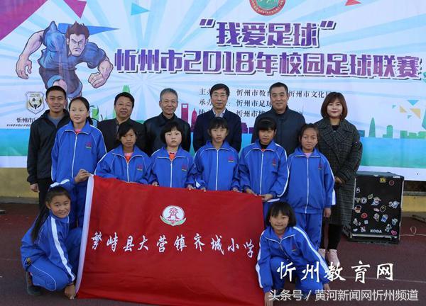 忻州市校园足球联赛宁武赛区,忻州足球比赛