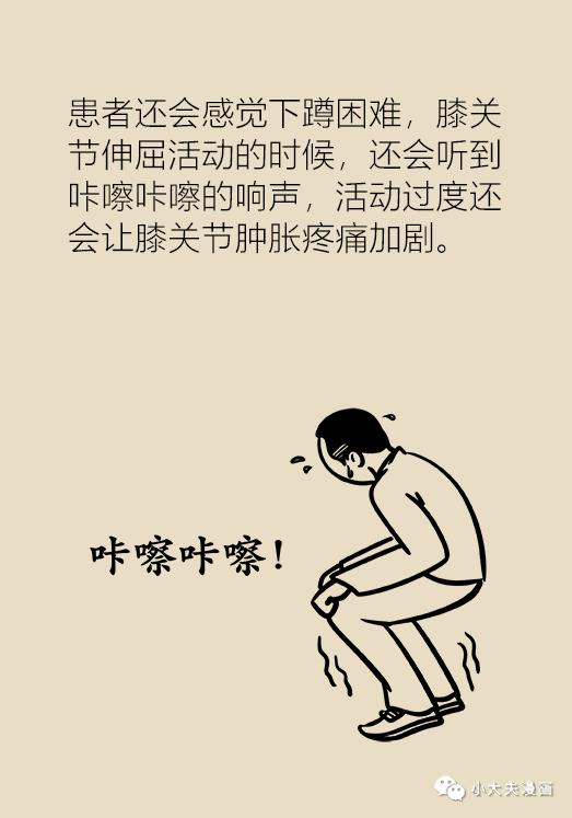 膝骨关节炎最新诊疗指南,膝盖疼是骨关节炎怎么治疗