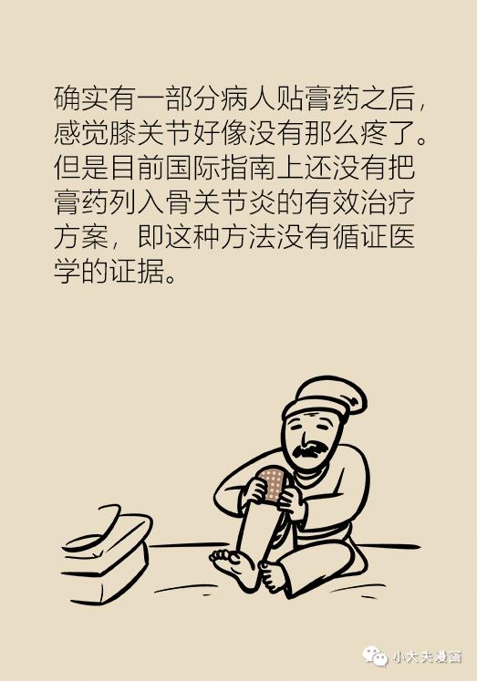 膝骨关节炎最新诊疗指南,膝盖疼是骨关节炎怎么治疗