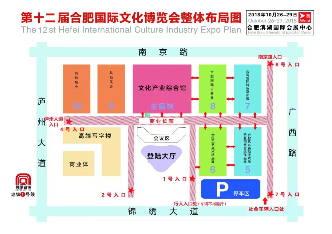 合肥文博会2021,合肥文博会在哪举办