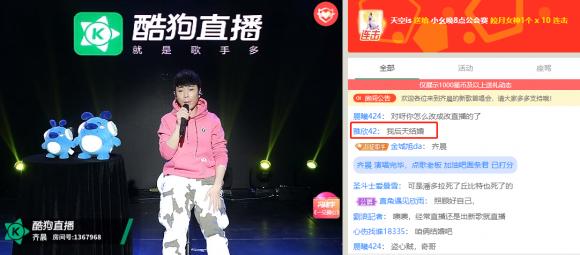 齐晨酷狗首唱《亲亲我》，送粉丝超窝心新婚礼物