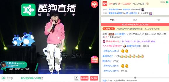 齐晨酷狗首唱《亲亲我》，送粉丝超窝心新婚礼物