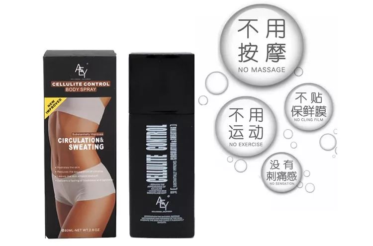 维密超模专用的瘦身塑形霜,维密瘦身塑形喷雾