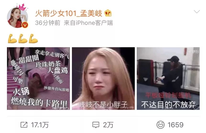 孟美岐15岁减肥,孟美岐减肥方法