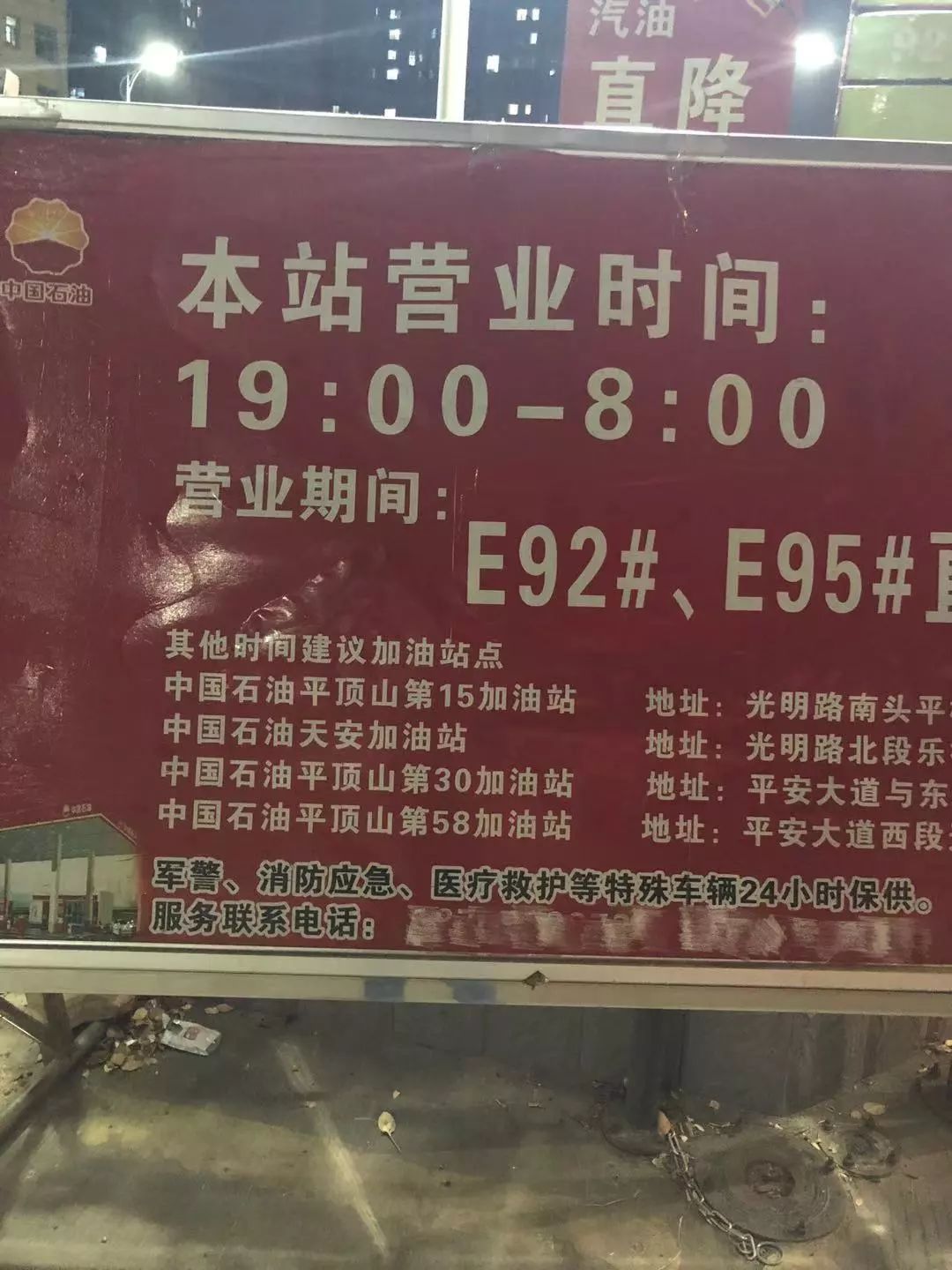 晚上七点以后可以给车加油,否则影响空气质量?!