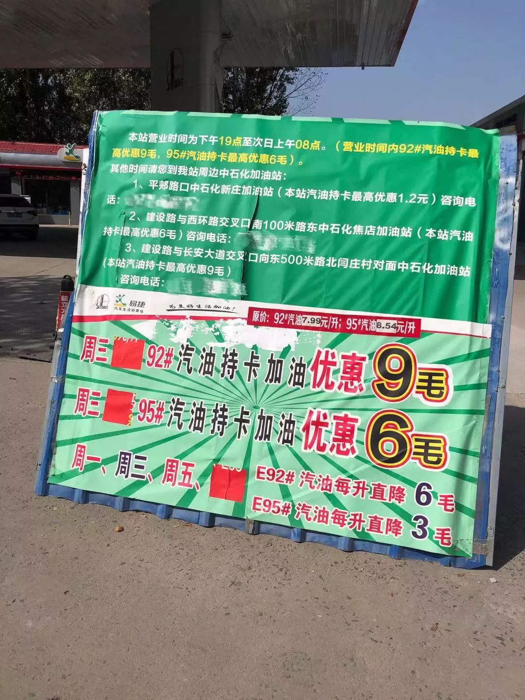 晚上七点以后可以给车加油,否则影响空气质量?!