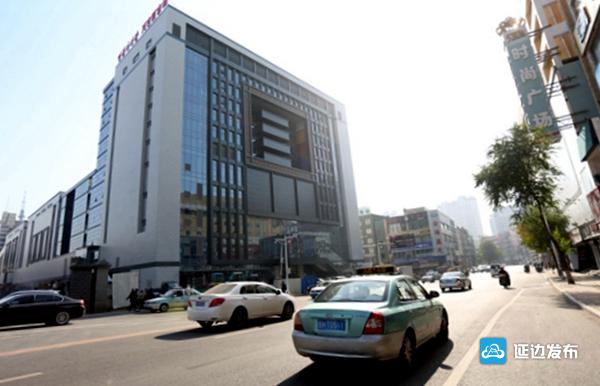 延吉西市场都有什么,延吉西市场十一营业