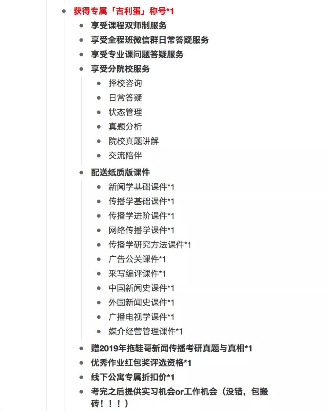 抽奖啦！寻找新传吉利蛋，赠送全程班~