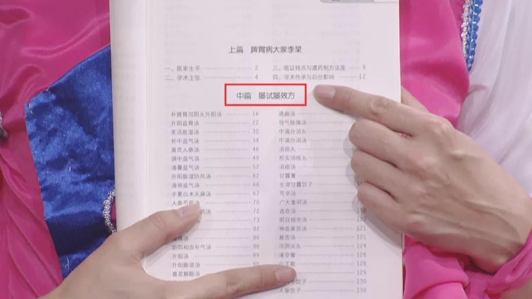 养生堂名方,养生堂100名方汇总介绍