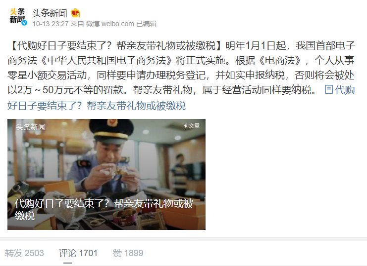 华人带回国礼品被收税,国外带东西回国要收税吗