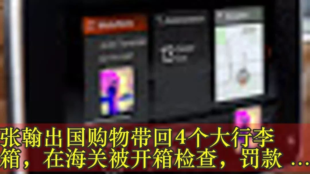 华人带回国礼品被收税,国外带东西回国要收税吗