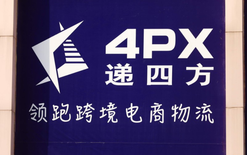 美国退出万国邮政对中国有影响吗,美国退出万国邮联的案例分析