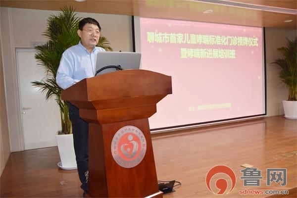 儿童哮喘标准化示范中心,聊城哪里有治哮喘的医院