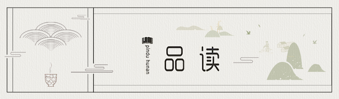 品读｜透视“黑石号”，湘非千年情未了